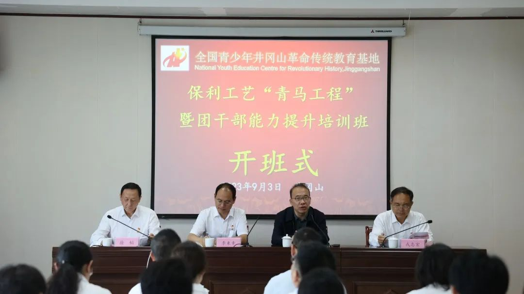 群团活动