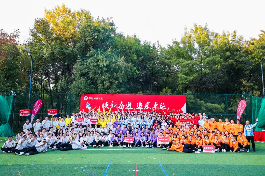 群团活动