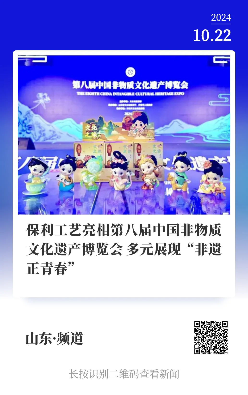 腾博会官网新闻