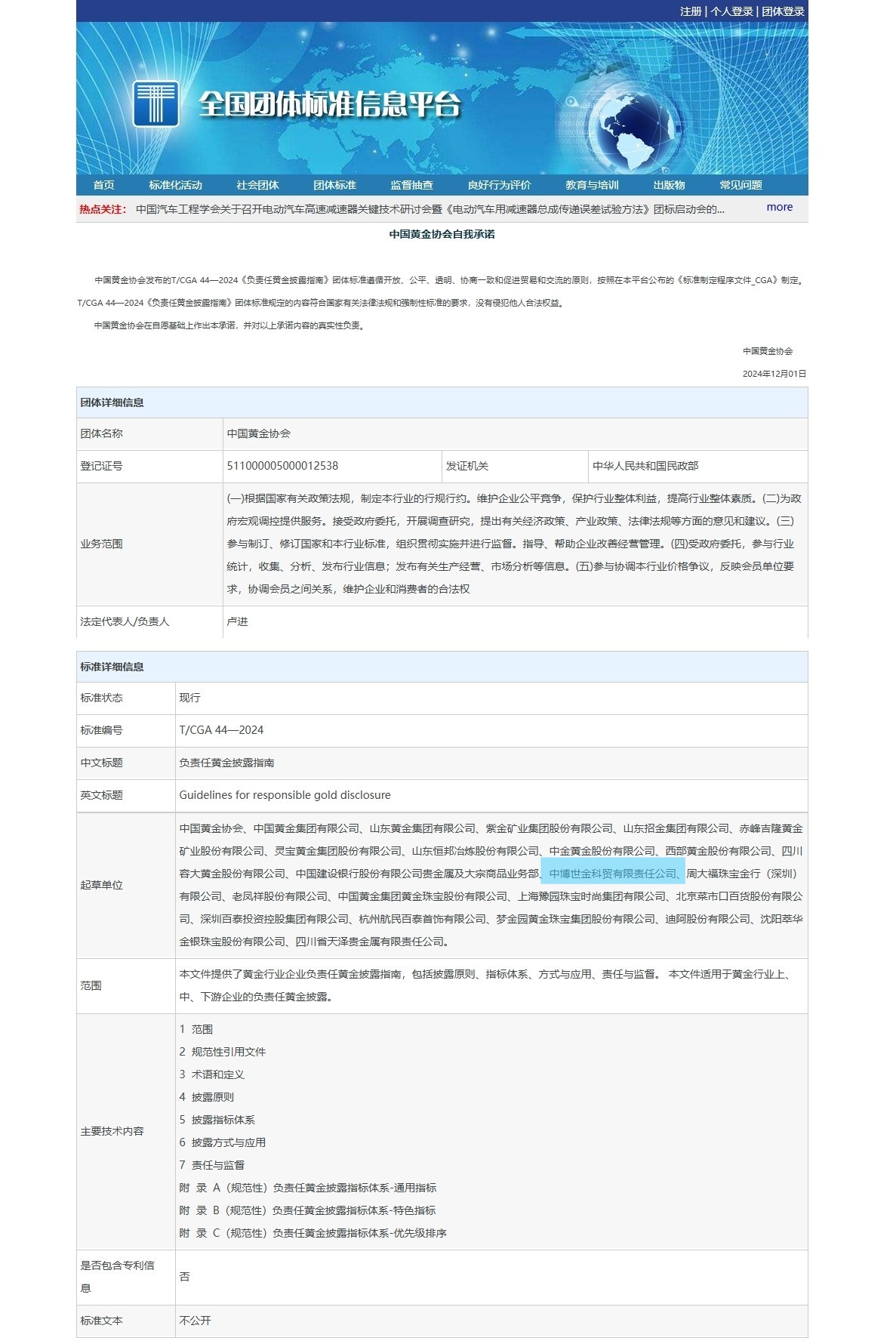 腾博会官网新闻