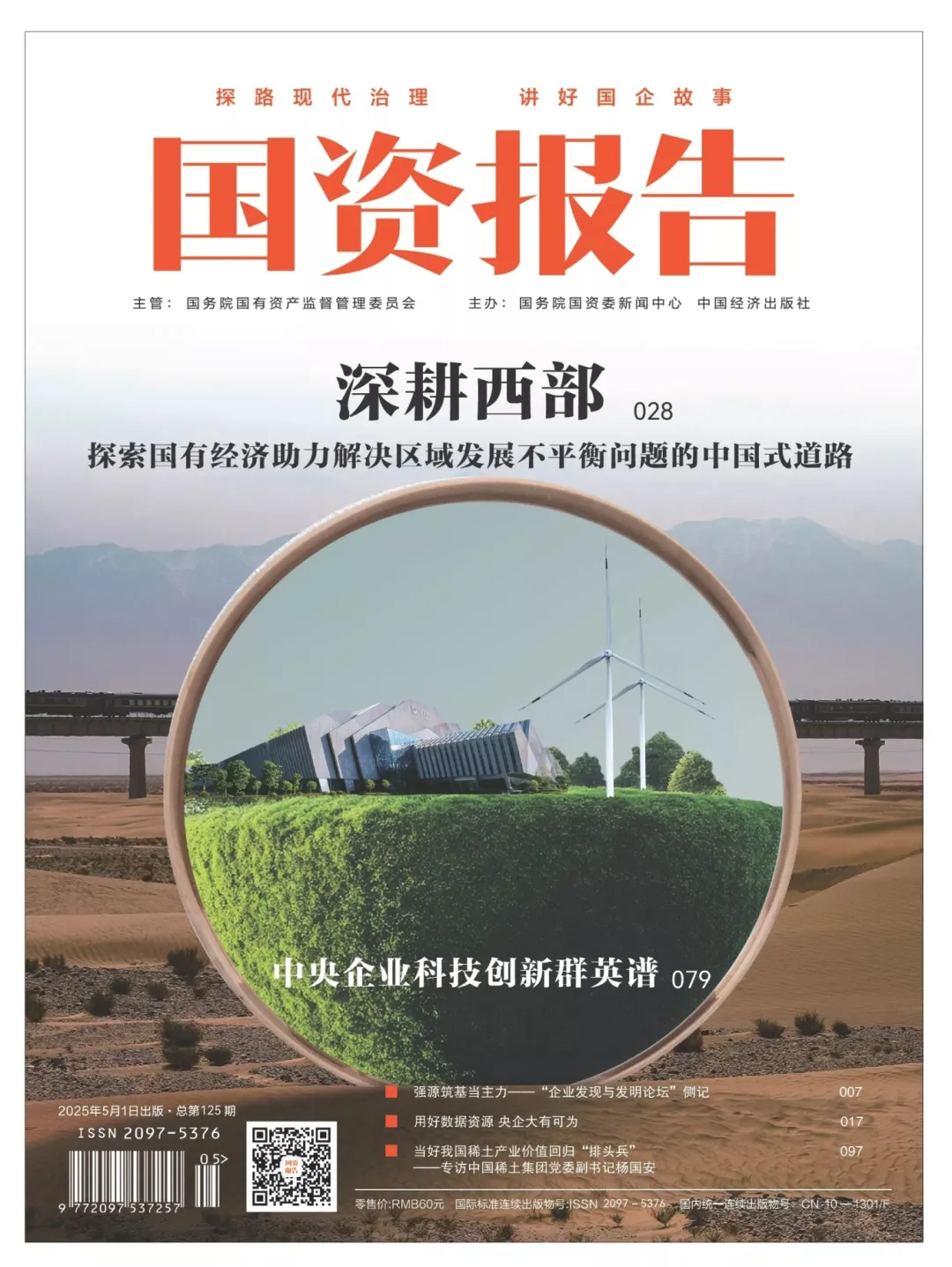 腾博会官网新闻
