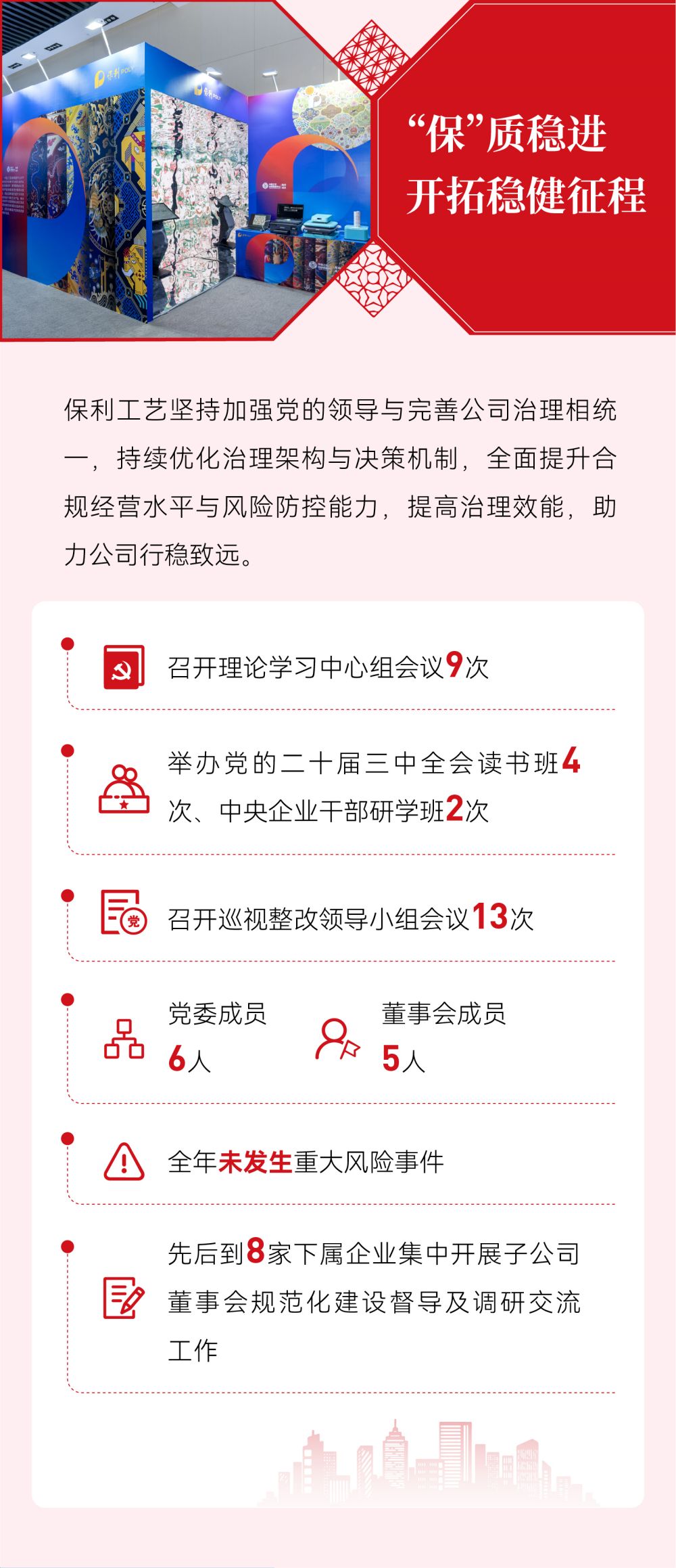 腾博会官网新闻
